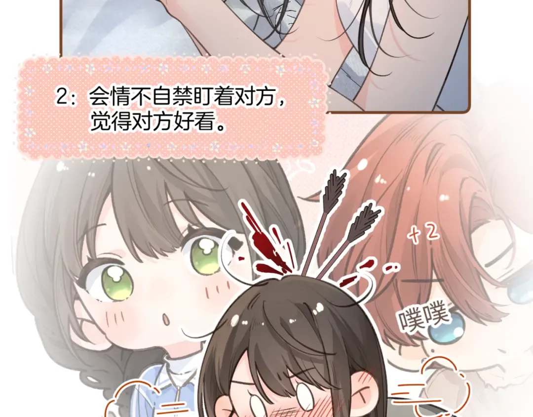 第31话 喜欢 第49页