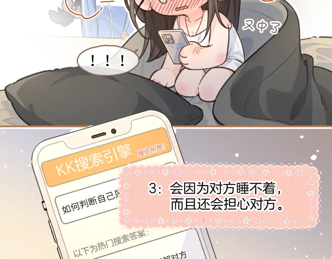 第31话 喜欢 第50页