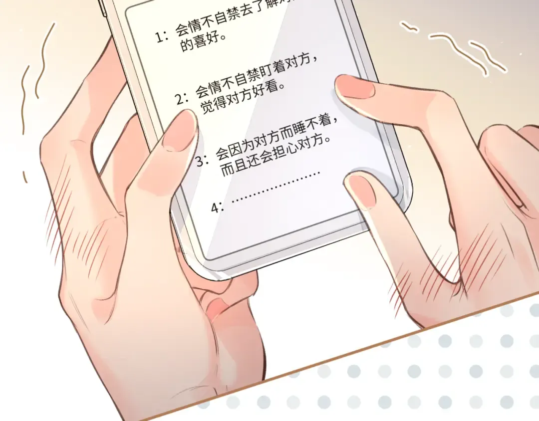 第31话 喜欢 第51页