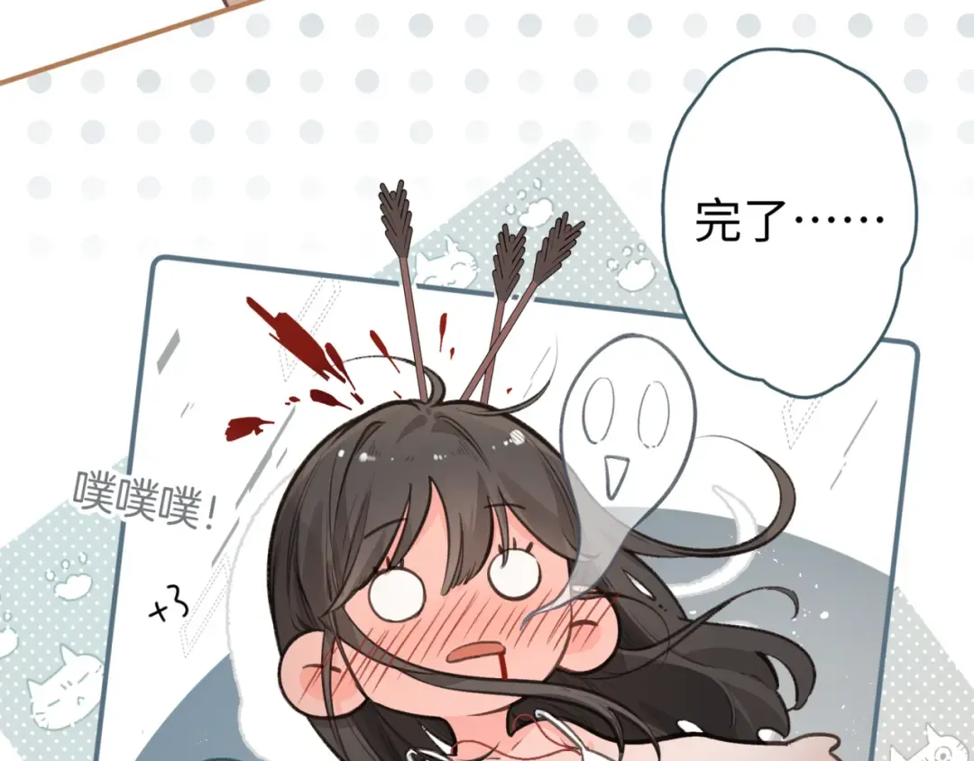 第31话 喜欢 第52页