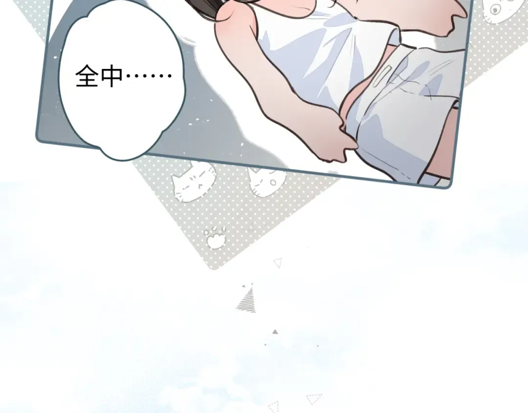 第31话 喜欢 第53页