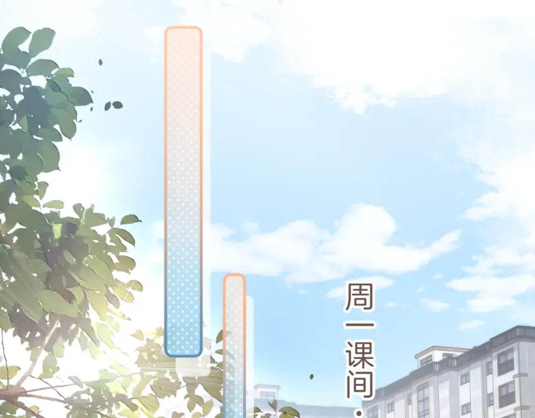 第31话 喜欢 第54页