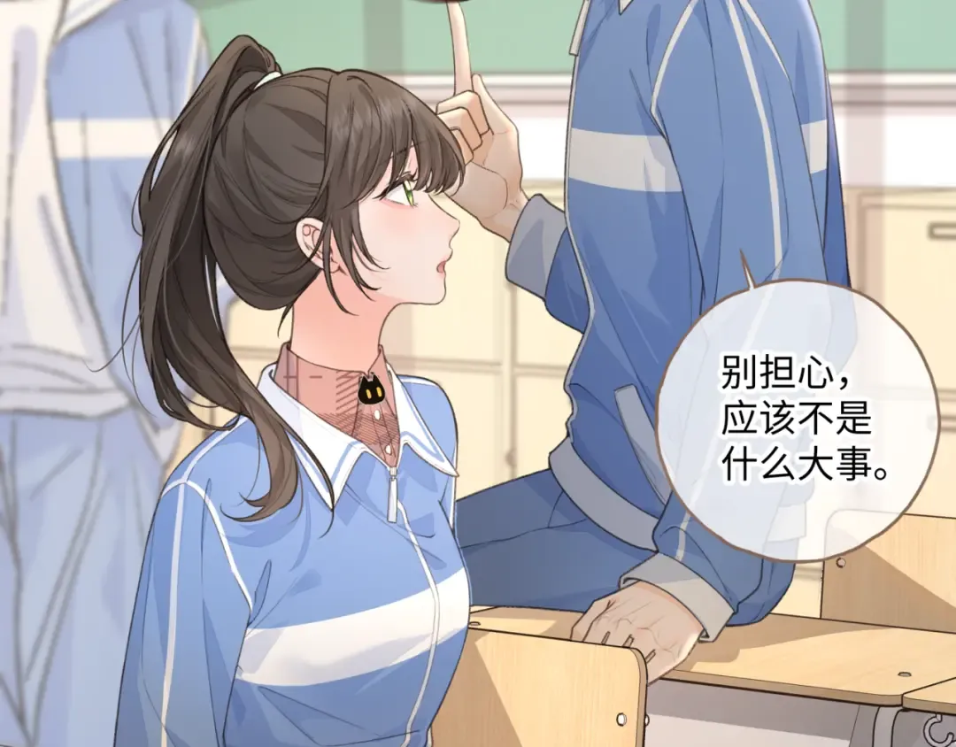 第31话 喜欢 第58页