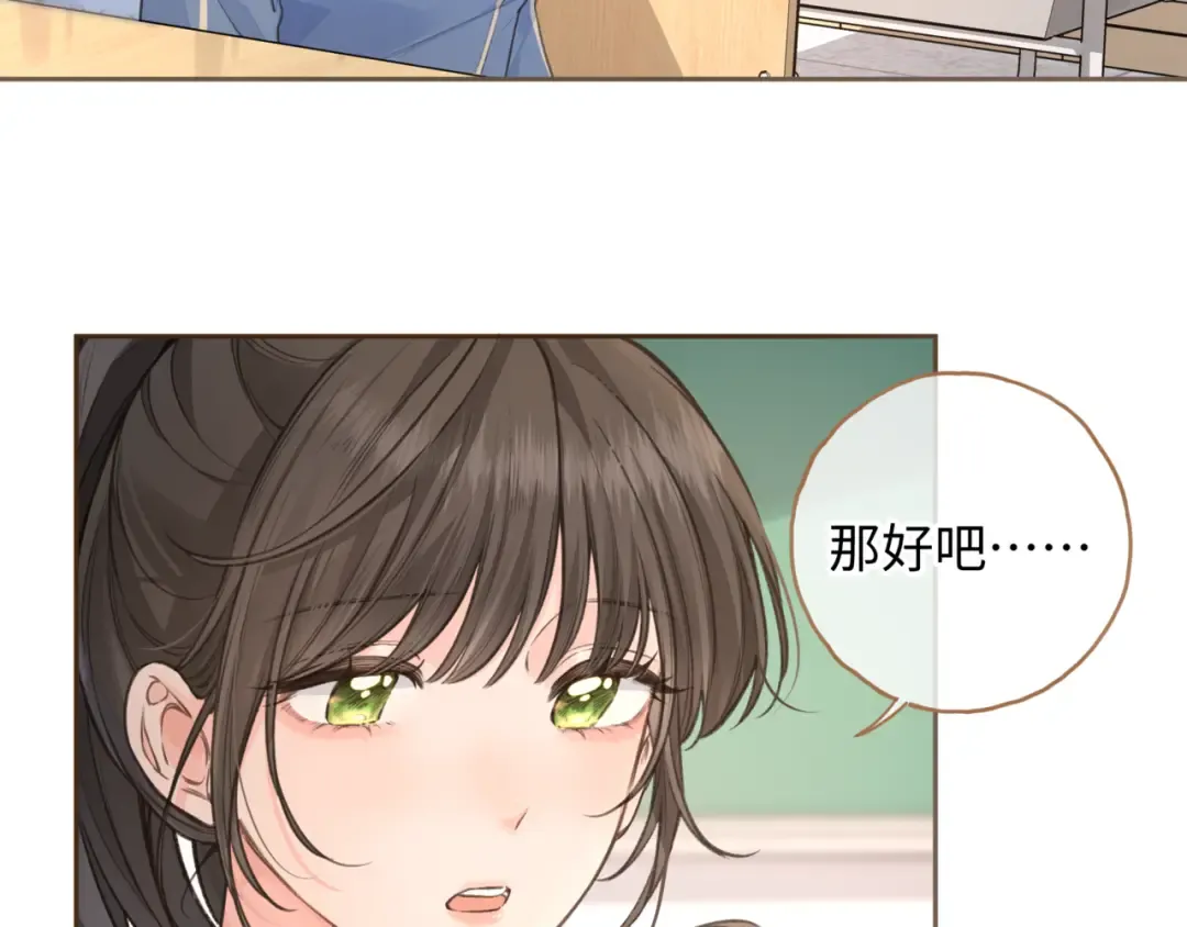 第31话 喜欢 第59页