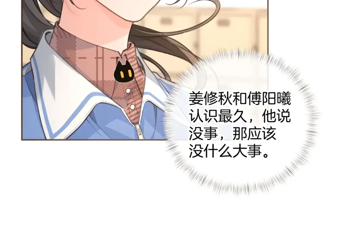 第31话 喜欢 第60页