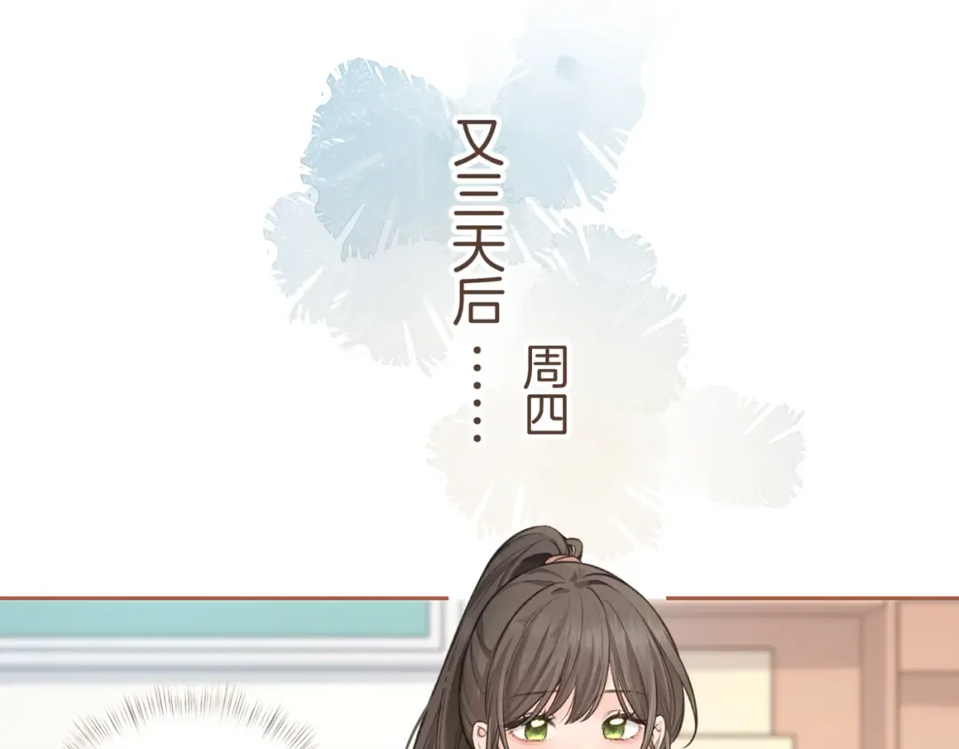 第31话 喜欢 第61页