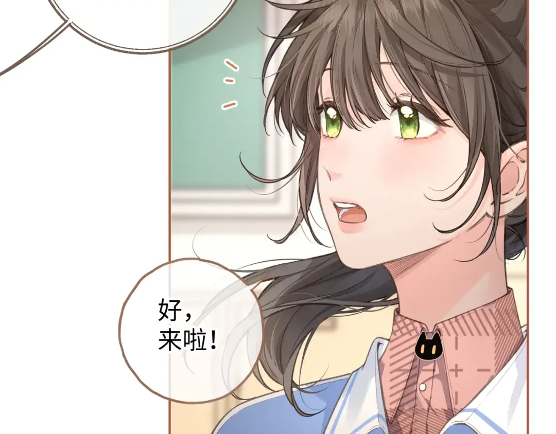 第31话 喜欢 第63页