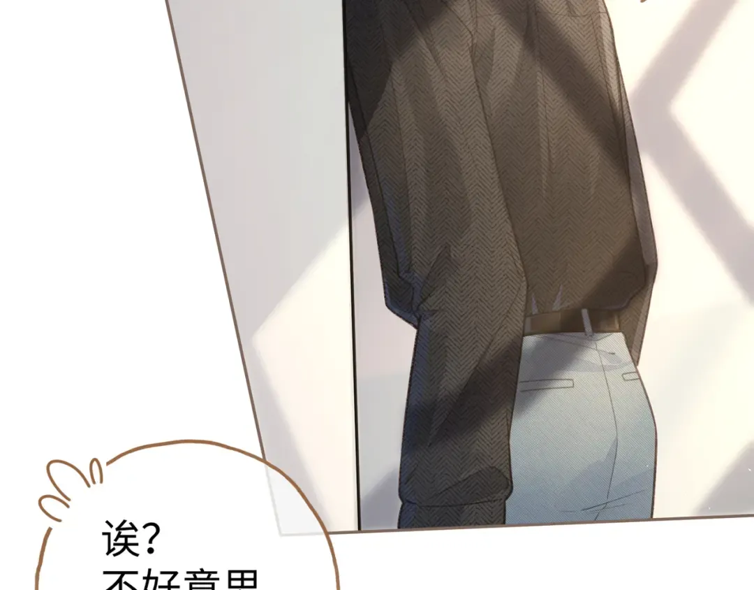 第31话 喜欢 第71页
