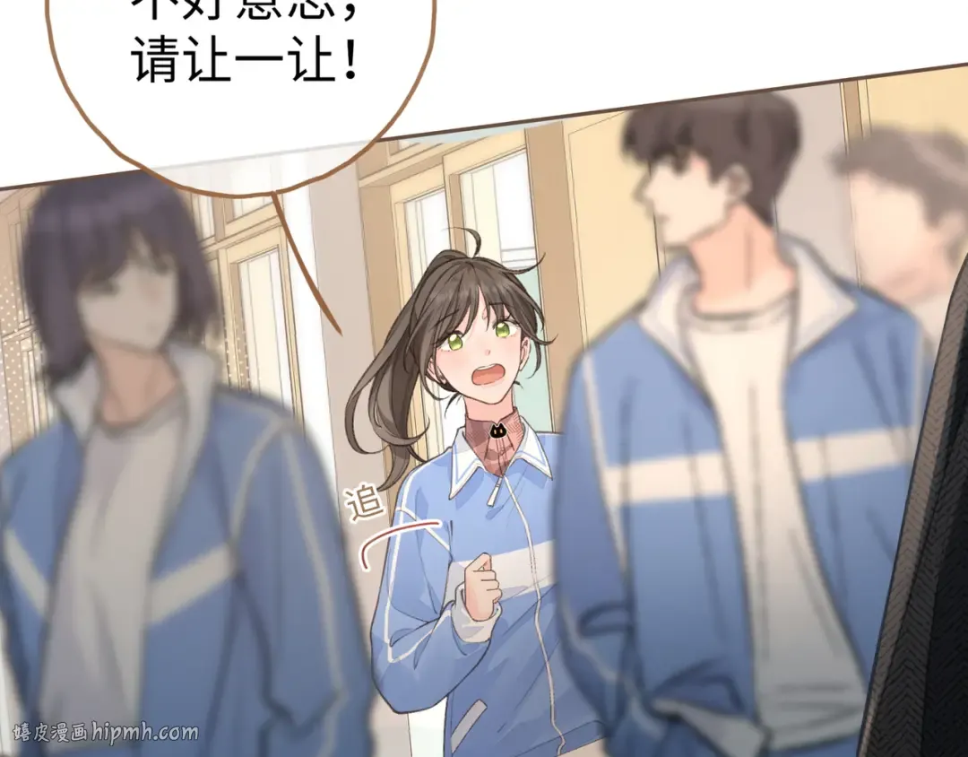 第31话 喜欢 第72页