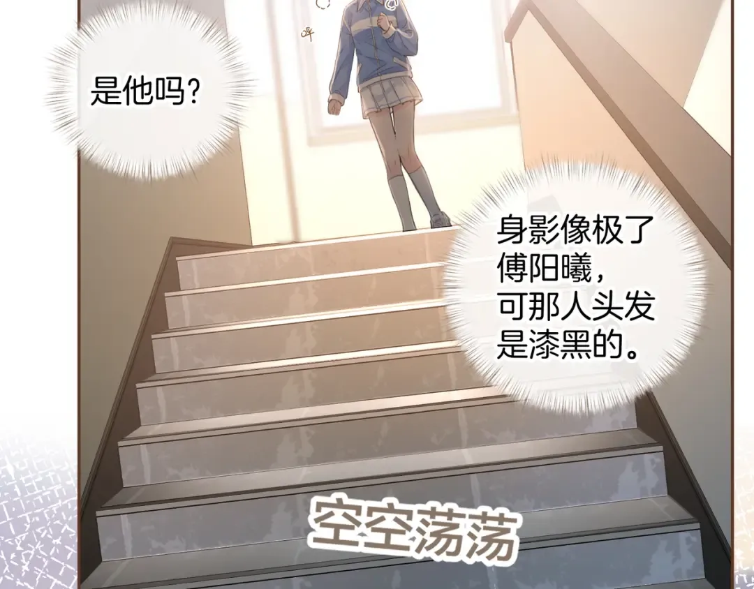 第31话 喜欢 第74页