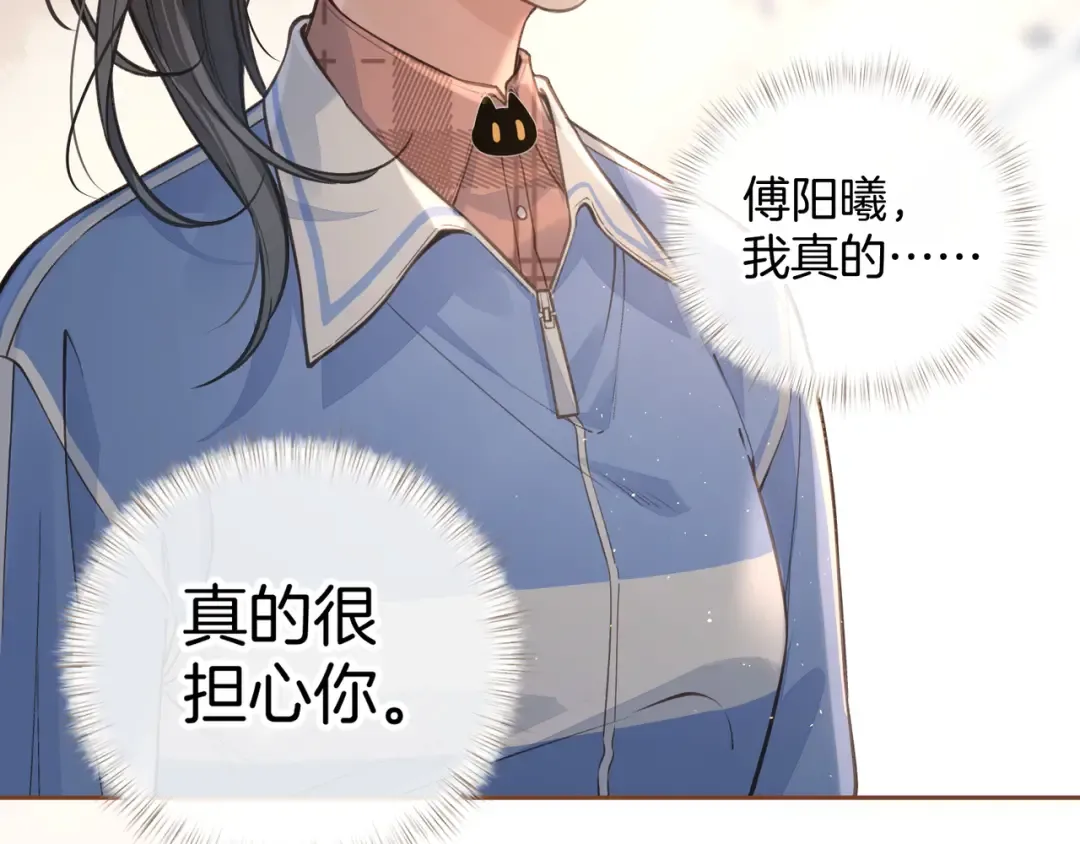第31话 喜欢 第76页