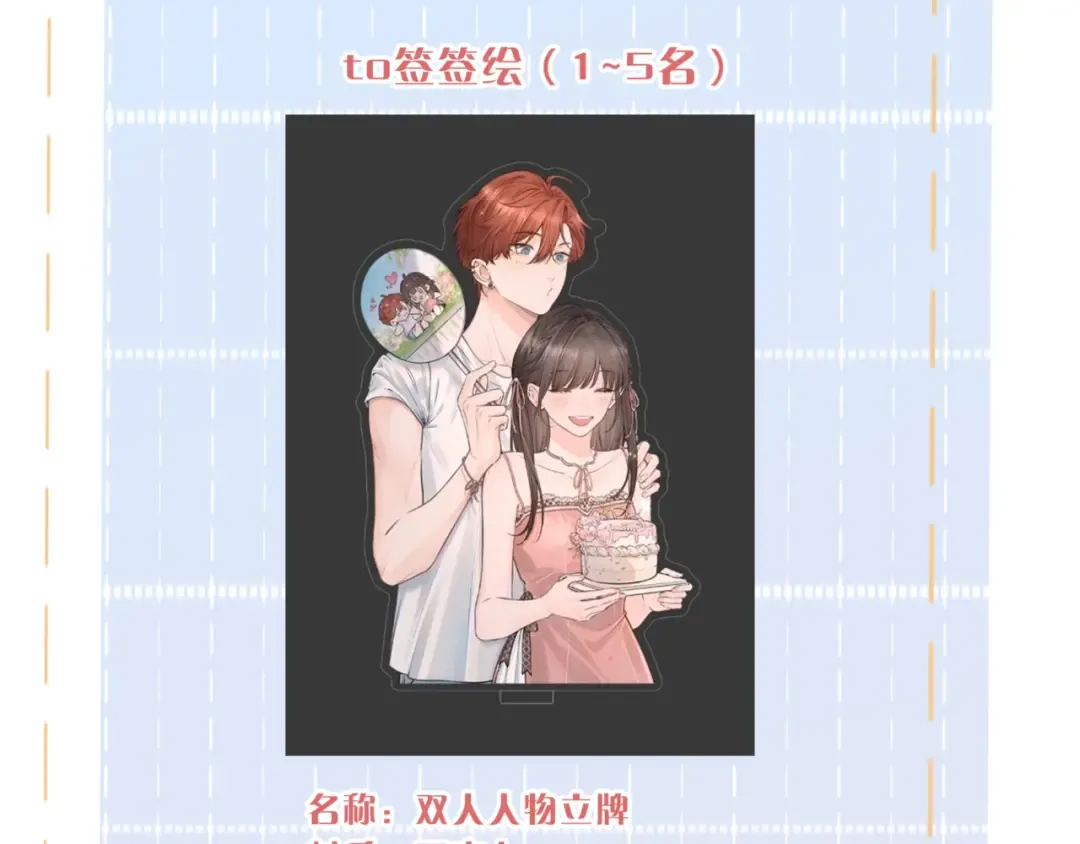 第31话 喜欢 第82页