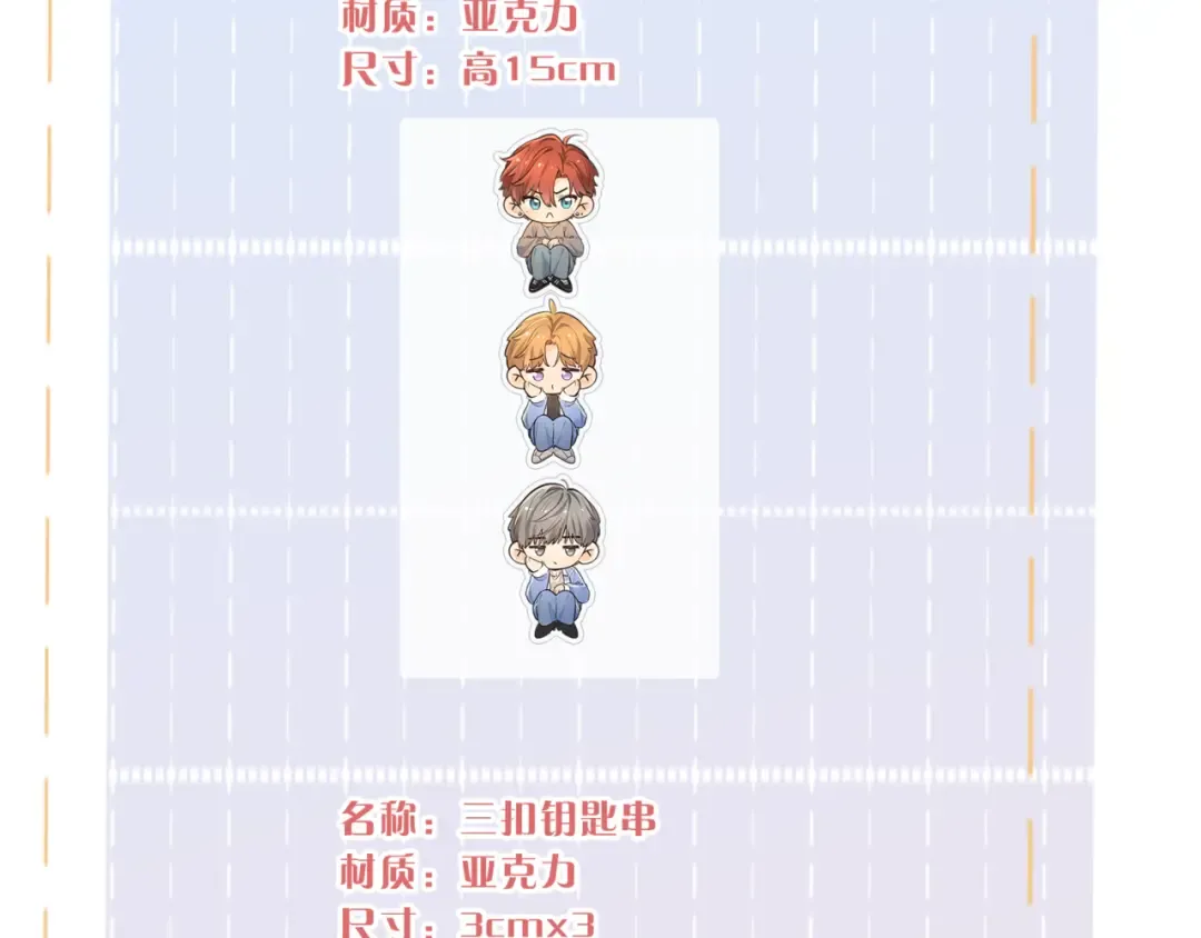 第31话 喜欢 第83页