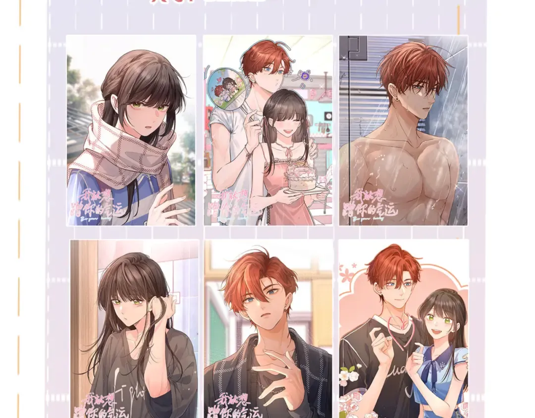 第31话 喜欢 第84页