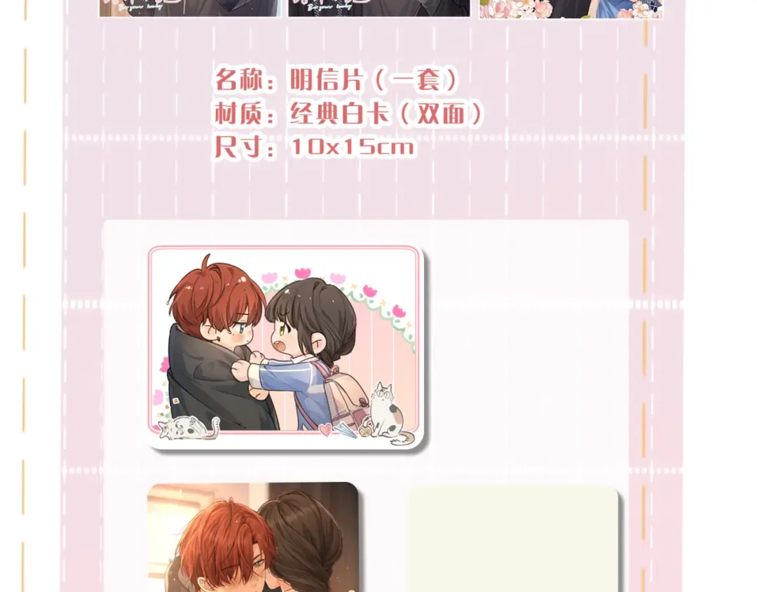 第31话 喜欢 第85页