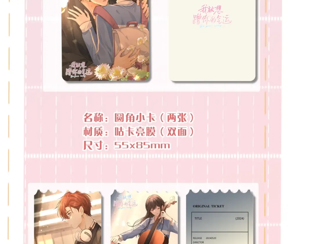 第31话 喜欢 第86页