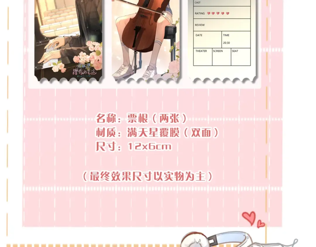第31话 喜欢 第87页