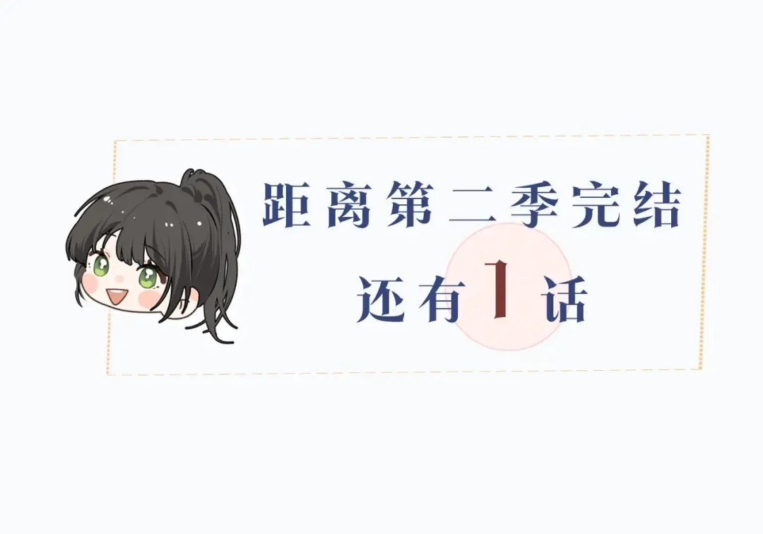 第31话 喜欢 第89页