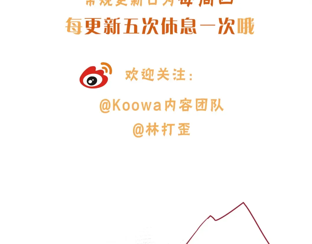 第31话 喜欢 第92页