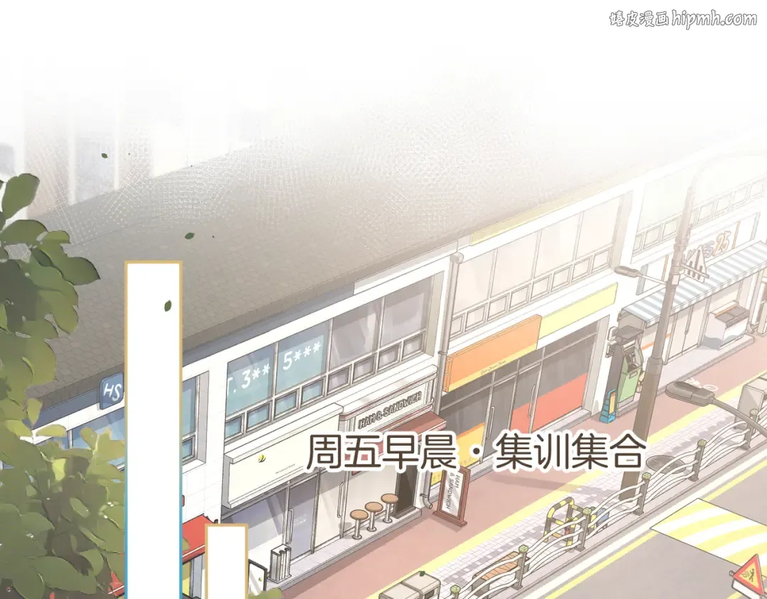 第32话 他的改变 第1页