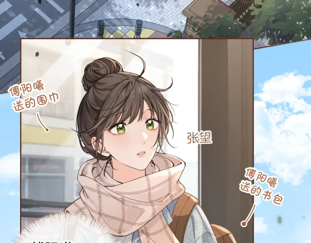 第32话 他的改变 第3页