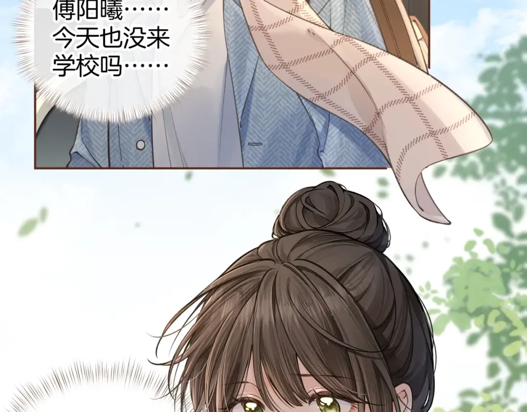 第32话 他的改变 第4页