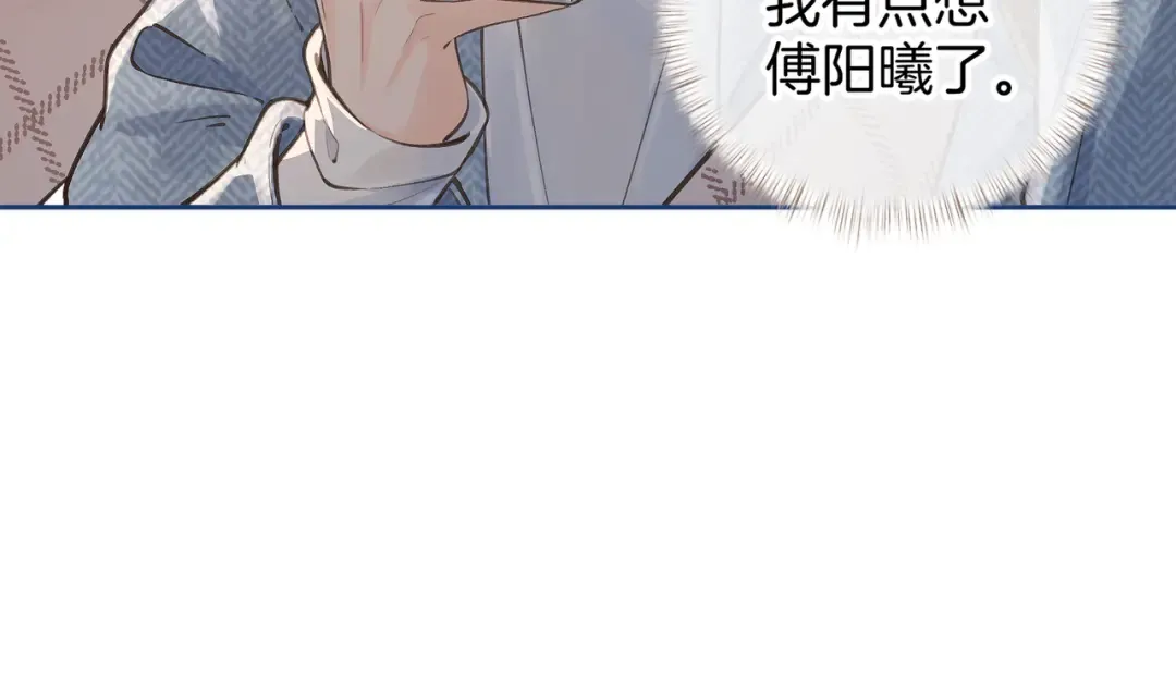 第32话 他的改变 第6页