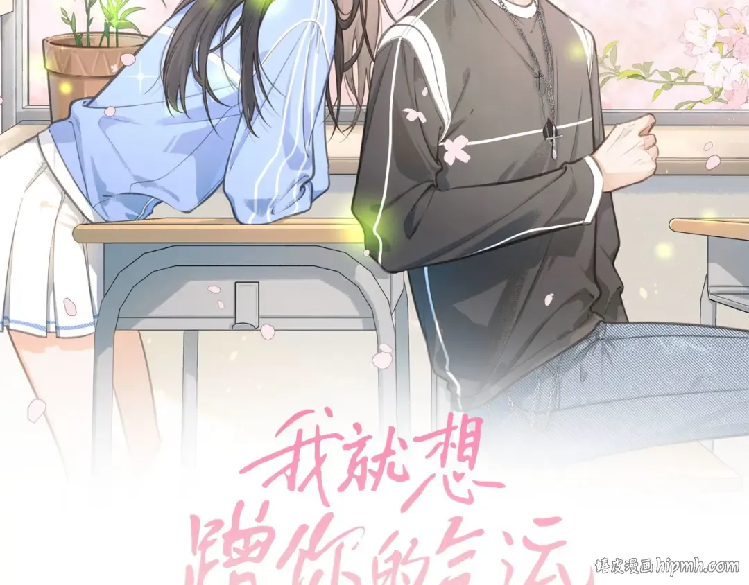 第32话 他的改变 第8页
