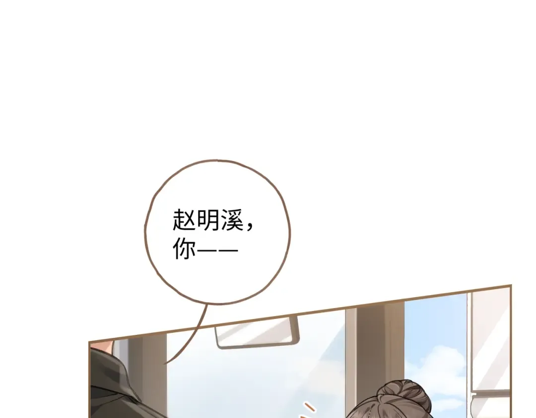 第32话 他的改变 第11页