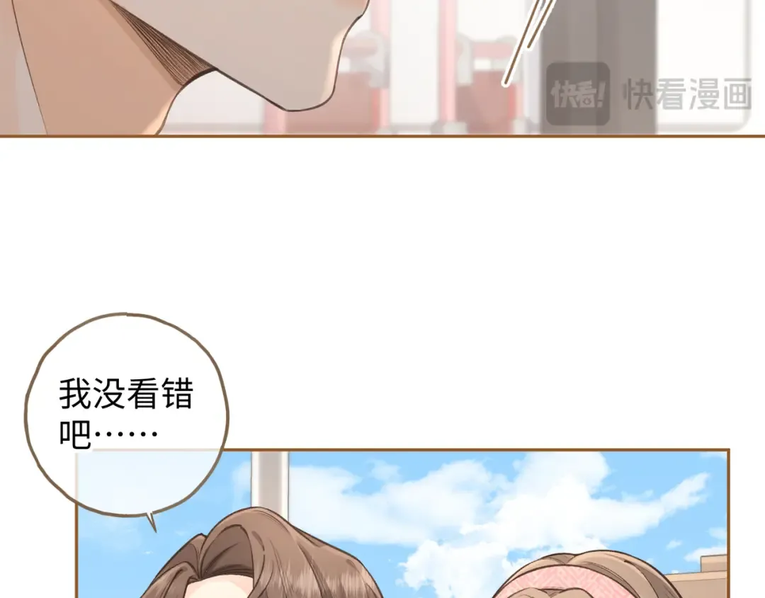 第32话 他的改变 第15页