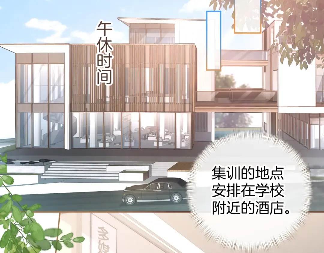 第32话 他的改变 第18页