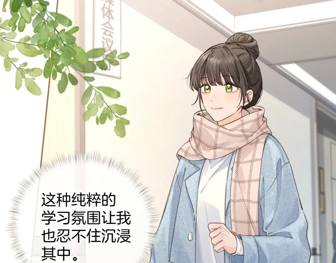 第32话 他的改变 第19页