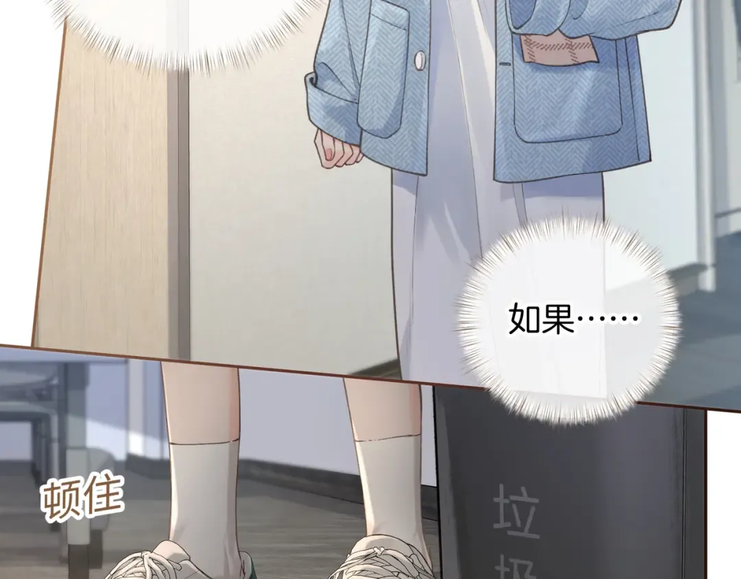 第32话 他的改变 第20页