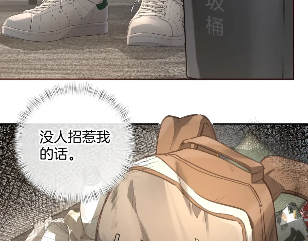 第32话 他的改变 第21页