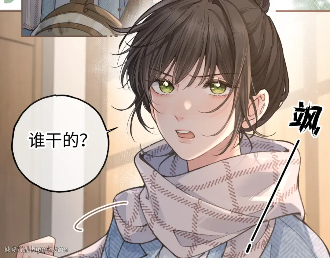 第32话 他的改变 第24页