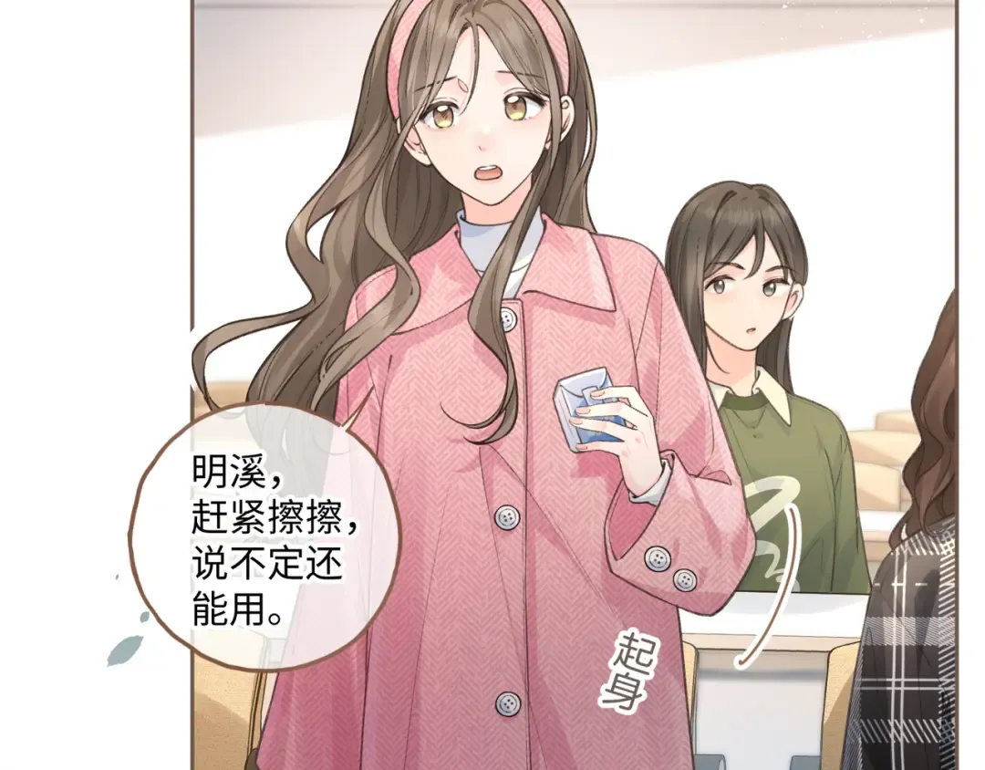 第32话 他的改变 第26页