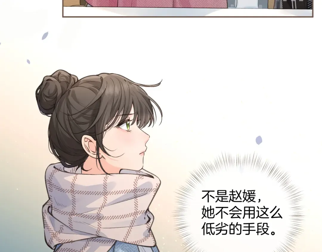 第32话 他的改变 第27页
