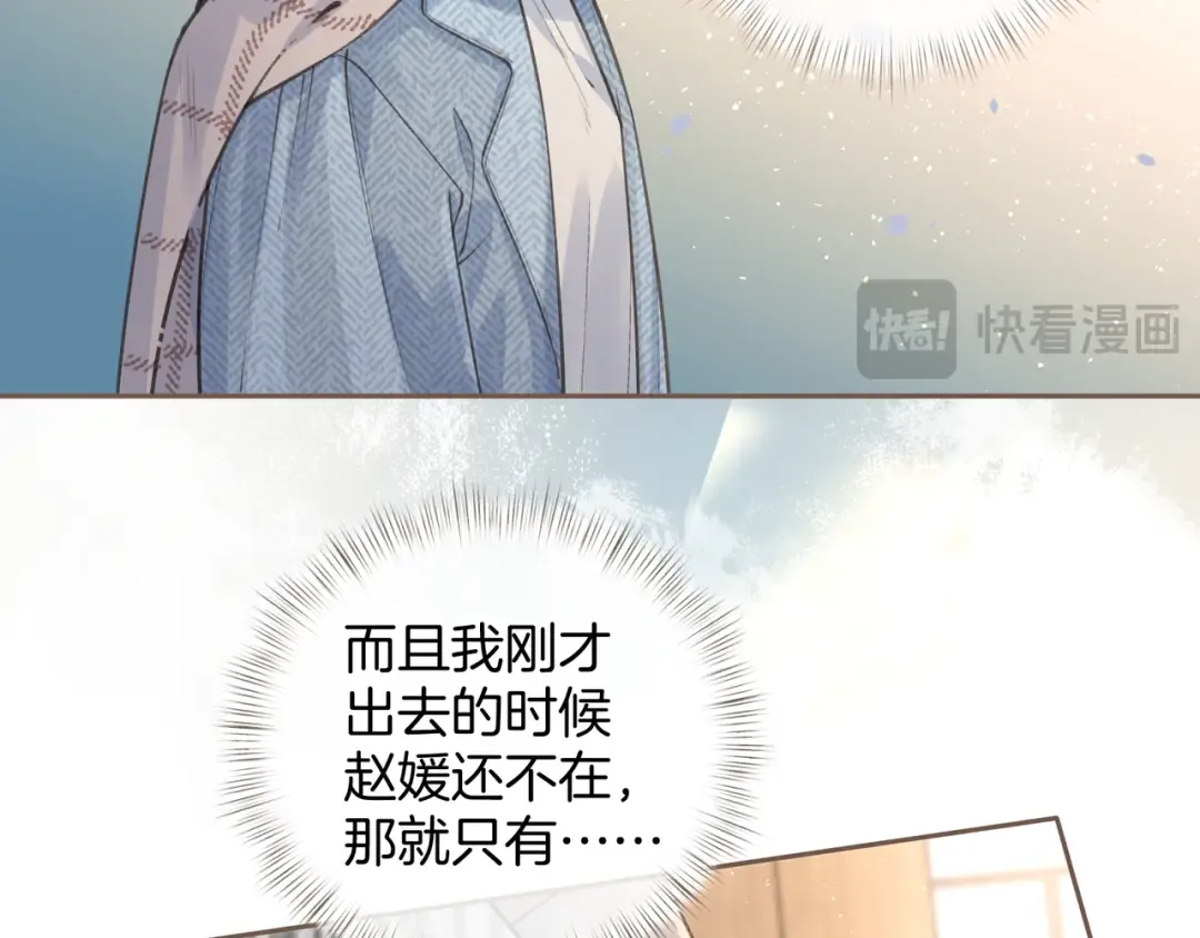 第32话 他的改变 第28页