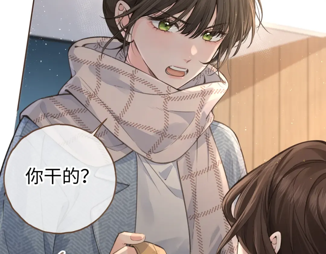 第32话 他的改变 第30页