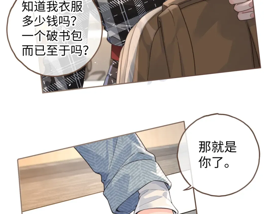 第32话 他的改变 第33页