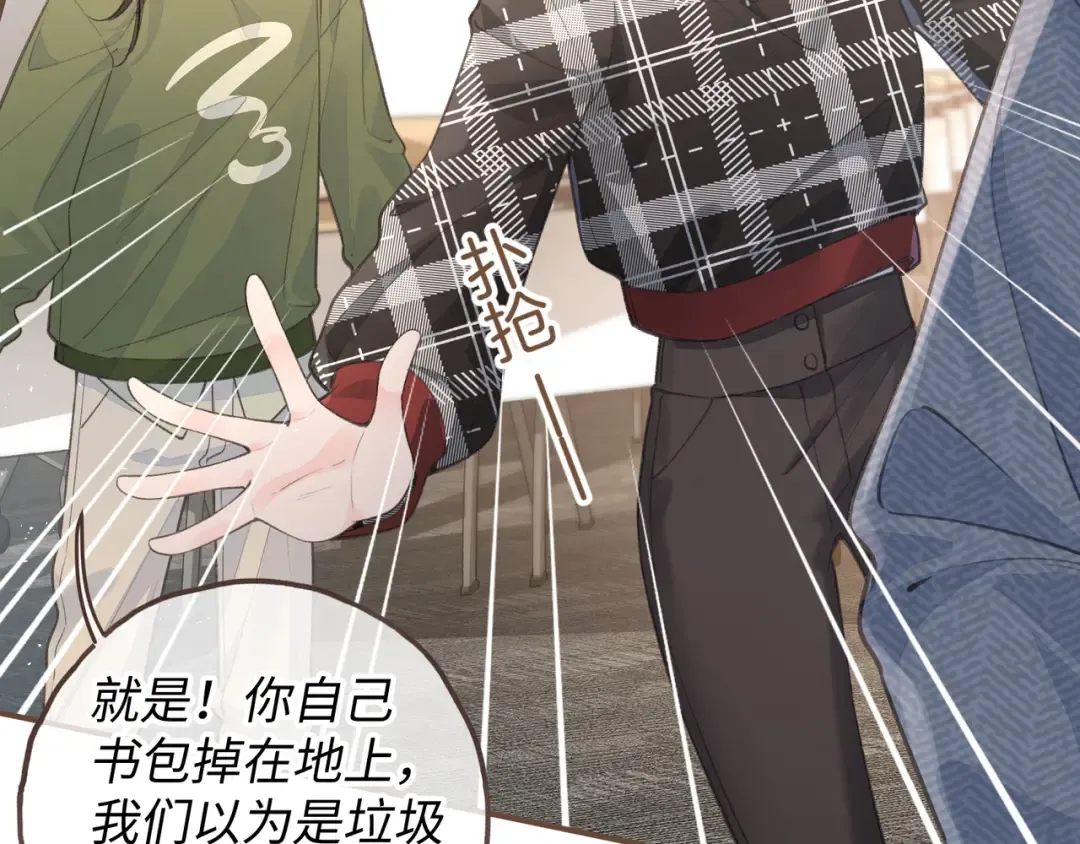 第32话 他的改变 第38页