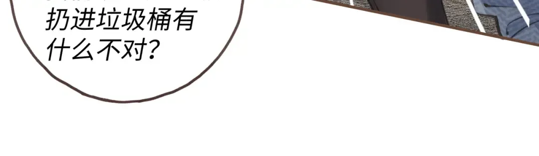 第32话 他的改变 第39页