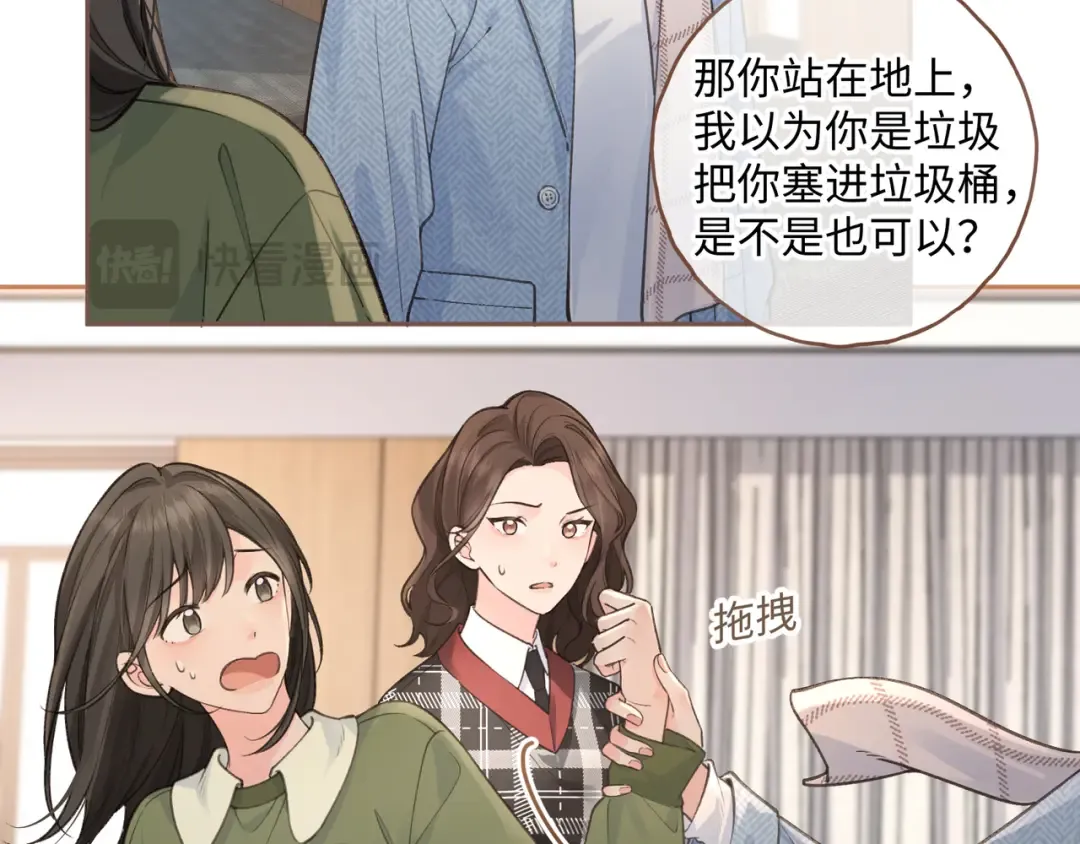 第32话 他的改变 第41页