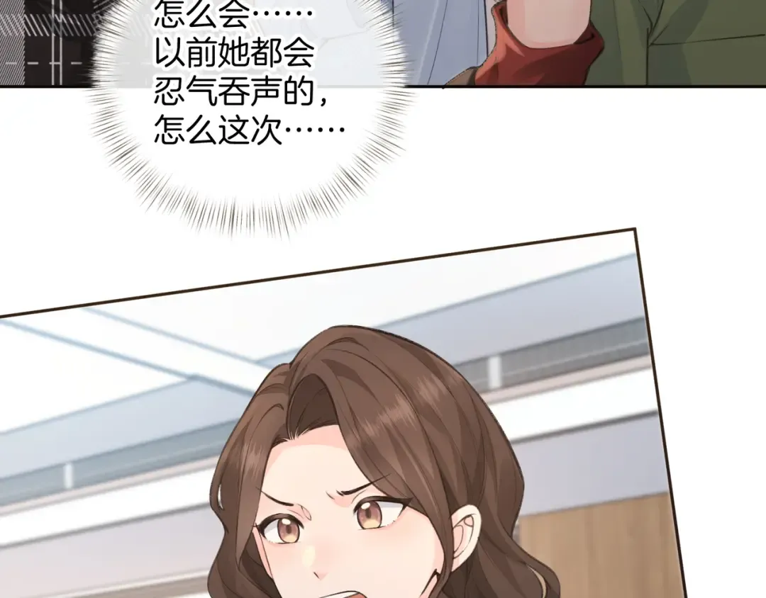 第32话 他的改变 第44页