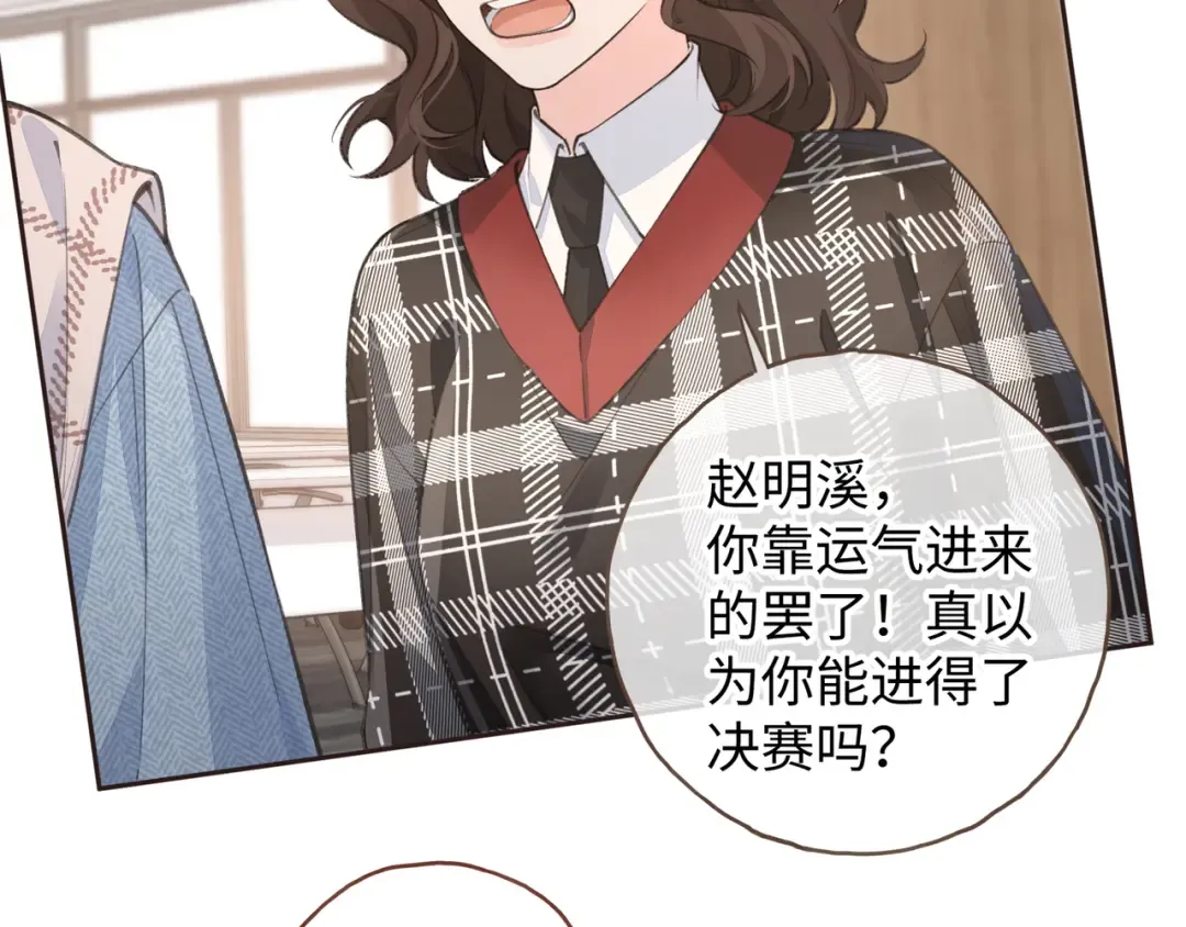 第32话 他的改变 第45页