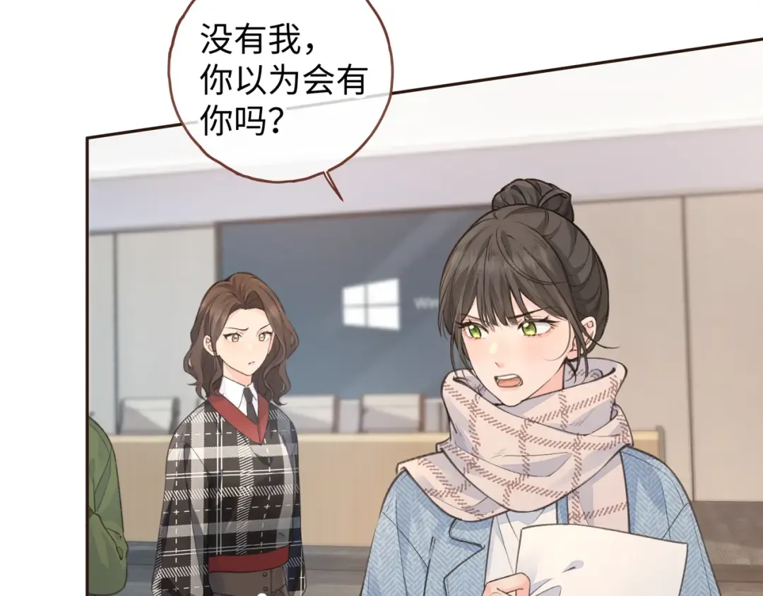第32话 他的改变 第46页