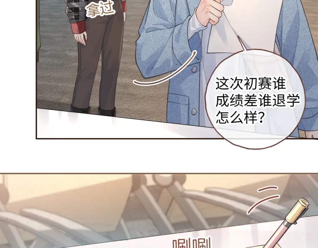 第32话 他的改变 第47页