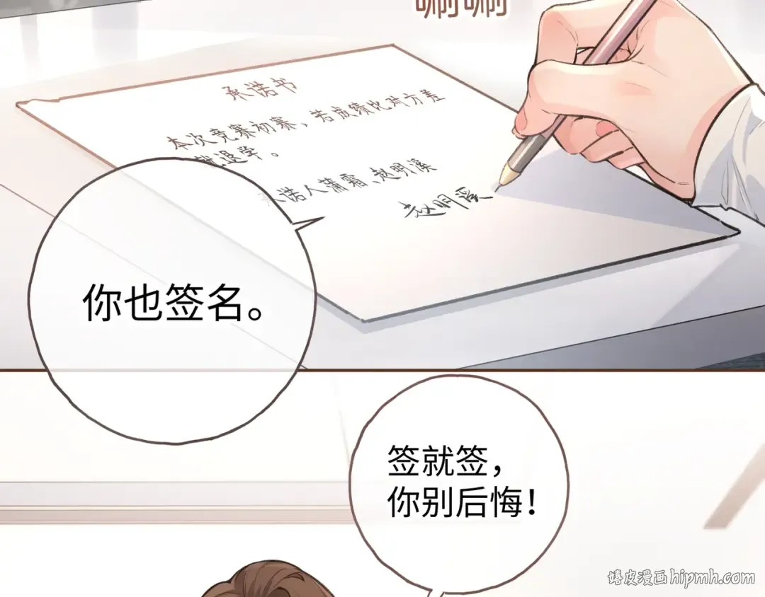 第32话 他的改变 第48页