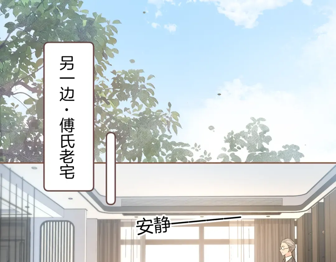 第32话 他的改变 第54页