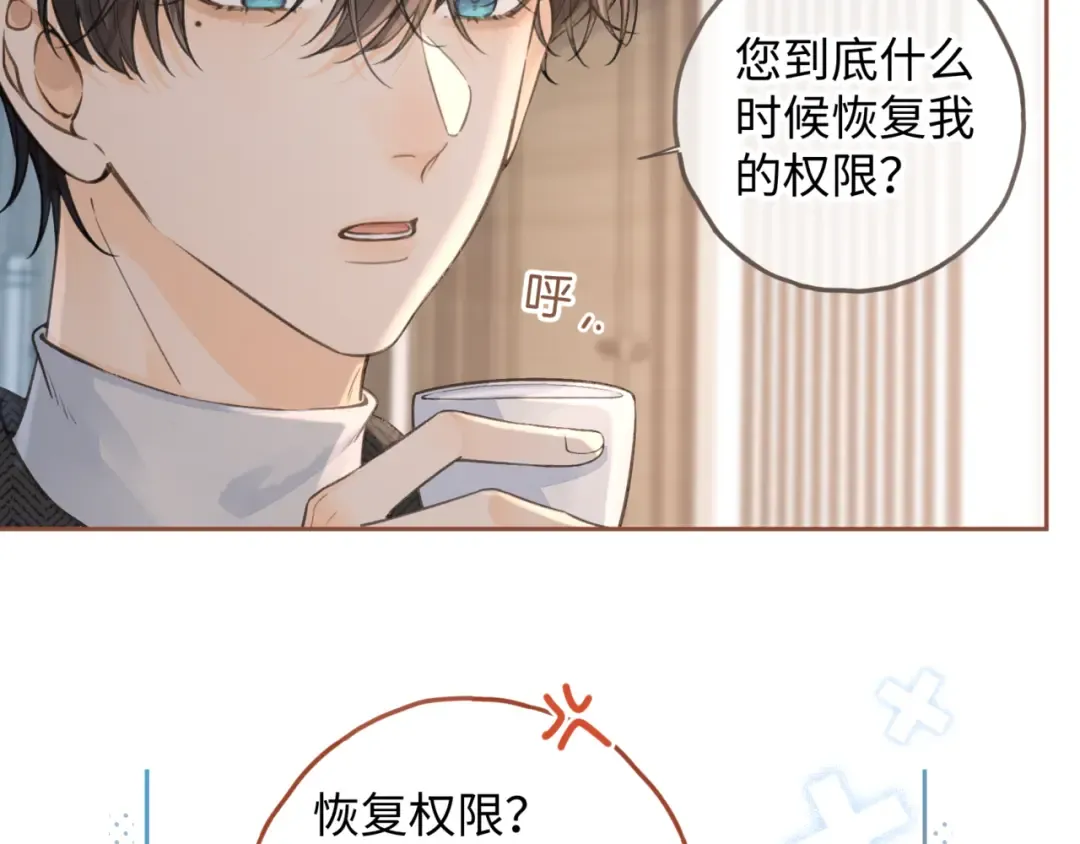 第32话 他的改变 第58页